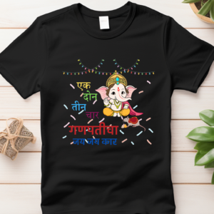 1 2 3 4 Ganapati T-Shirts